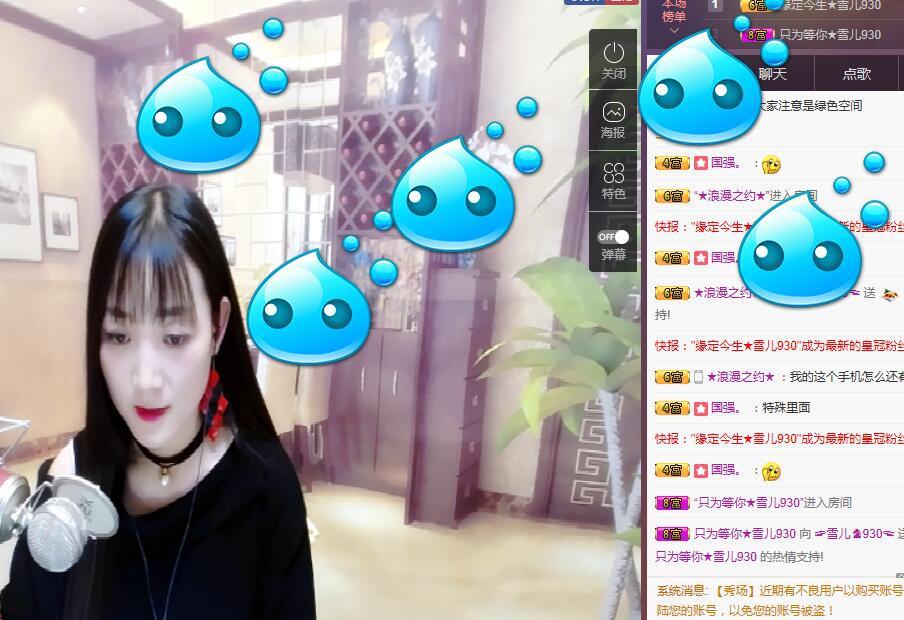 ☞雪儿♞930☜的图片