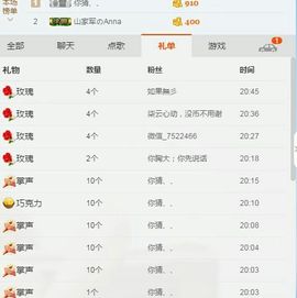 阿文☞主播照片