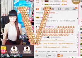 ╰ゞ✿迷雪儿✿ゞ╮主播照片