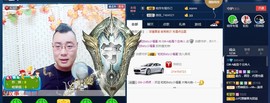 GM-A彪是个主持人主播照片