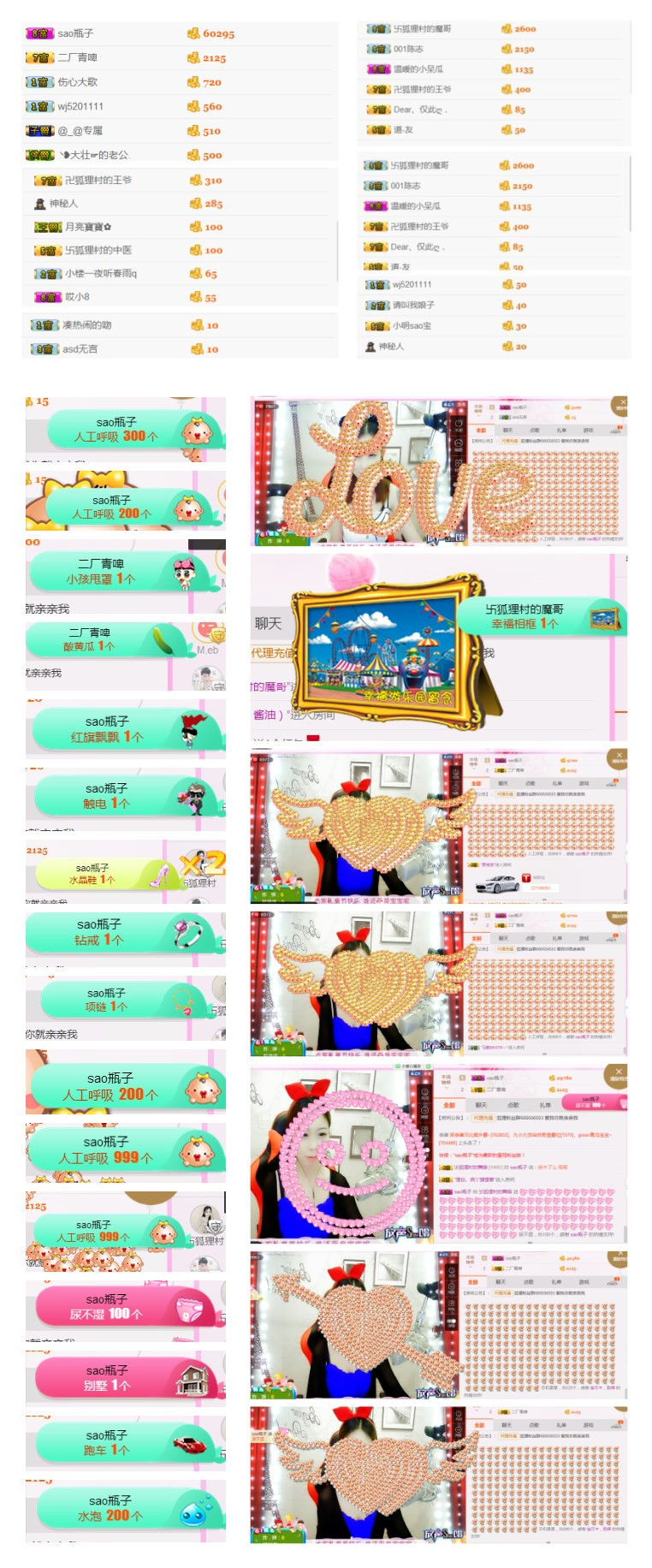 舞区狐狸主播照片