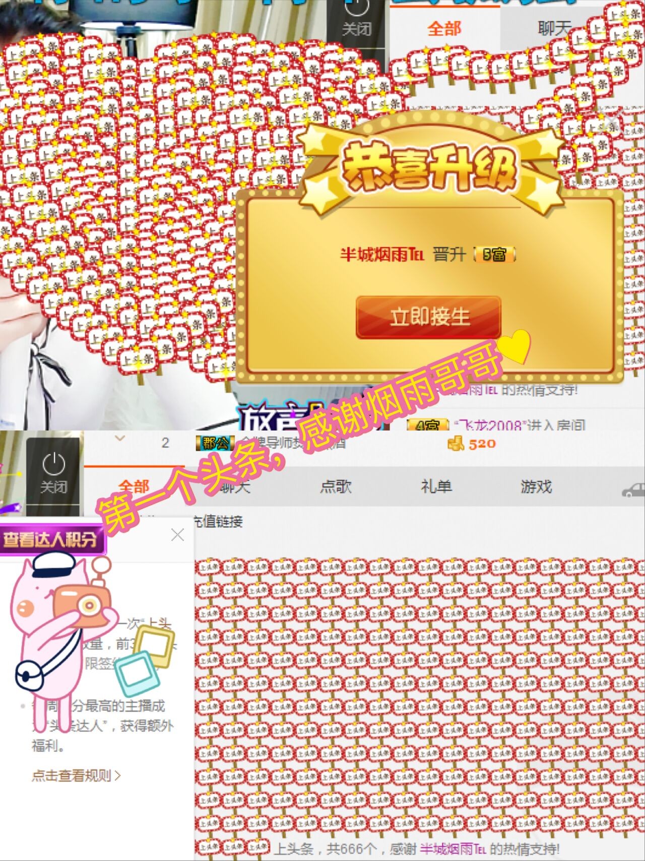 CU一西柚主播照片