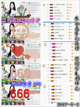 村花😯主播照片