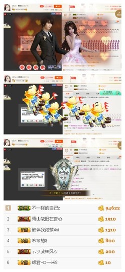 胖尘★つ主播照片