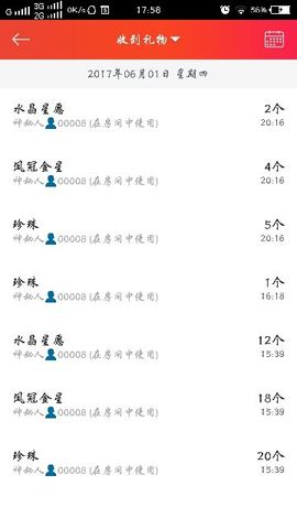 ♪霸气姐♪♪主播照片