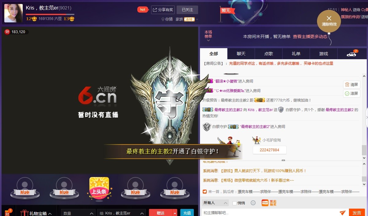 懒懒猪/的主播照片