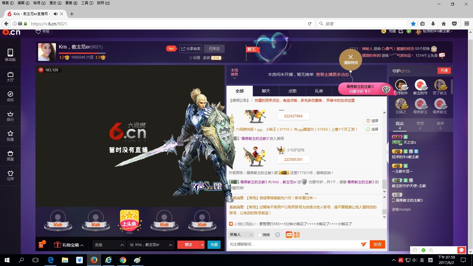 懒懒猪/的主播照片