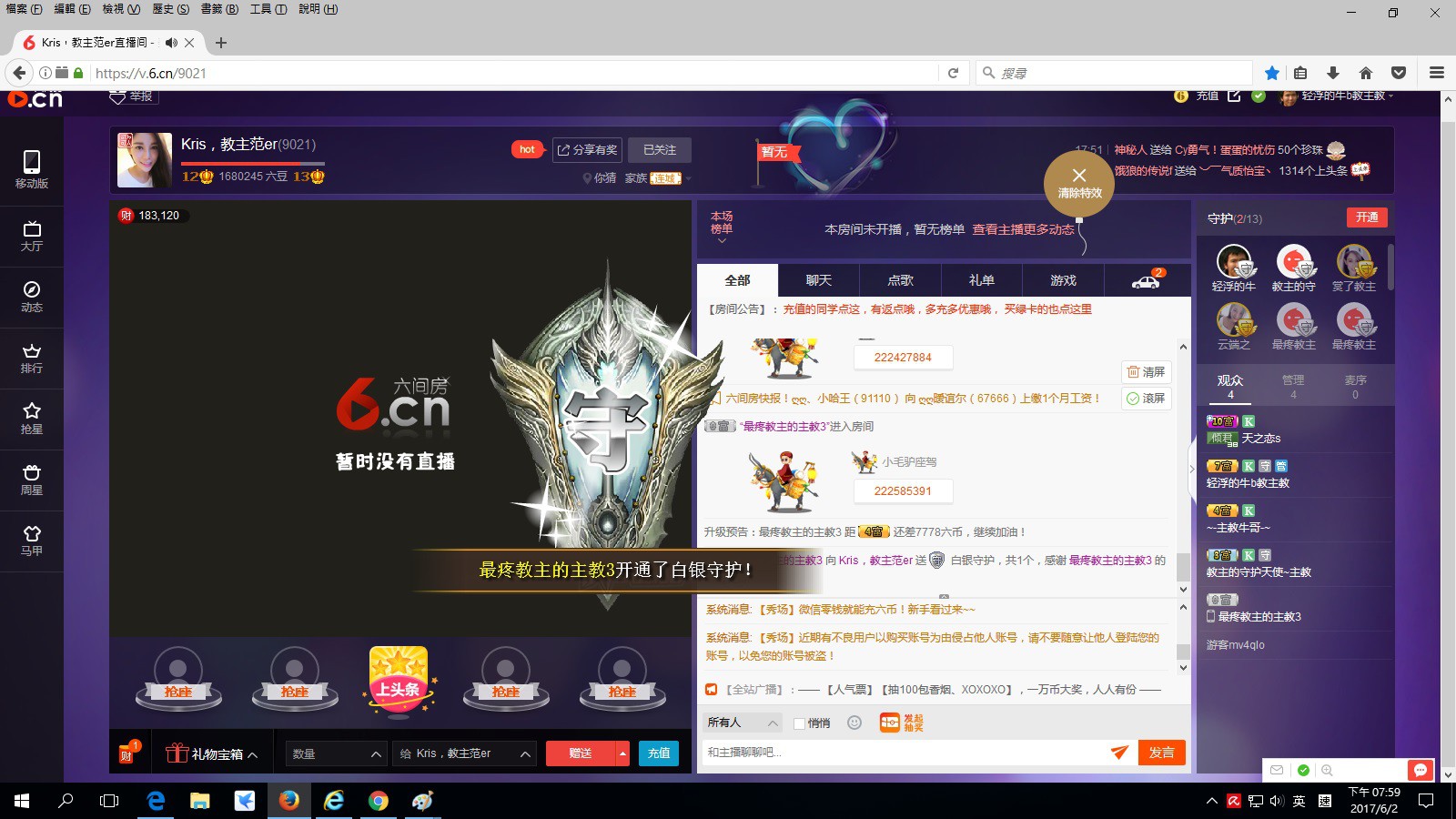 懒懒猪/的主播照片
