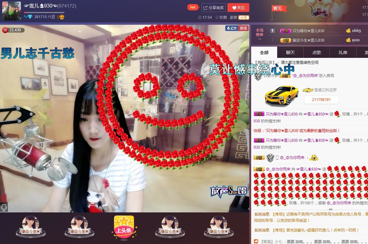 ☞雪儿♞930☜的图片