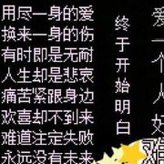 S潇洒走一回S
