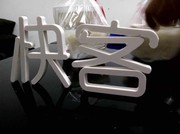 我叫雷锋h