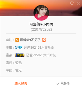 龙赫.主播照片