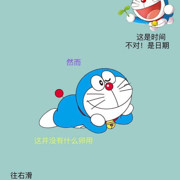 轰轰火火哈哈哈