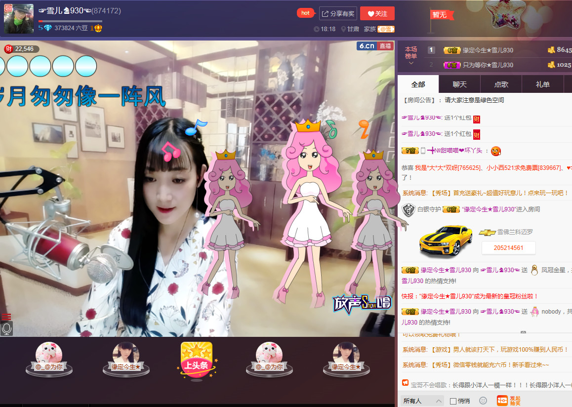 ☞雪儿♞930☜的图片
