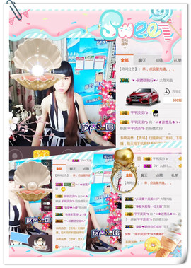 ╰ゞ✿迷雪儿✿ゞ╮主播照片