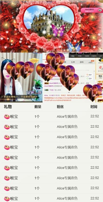 艾_大小姐主播照片
