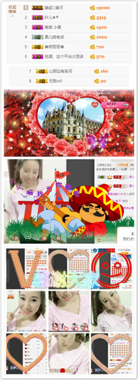 叶儿^^主播照片