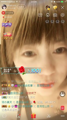 杭漂东北电台主播润主播照片