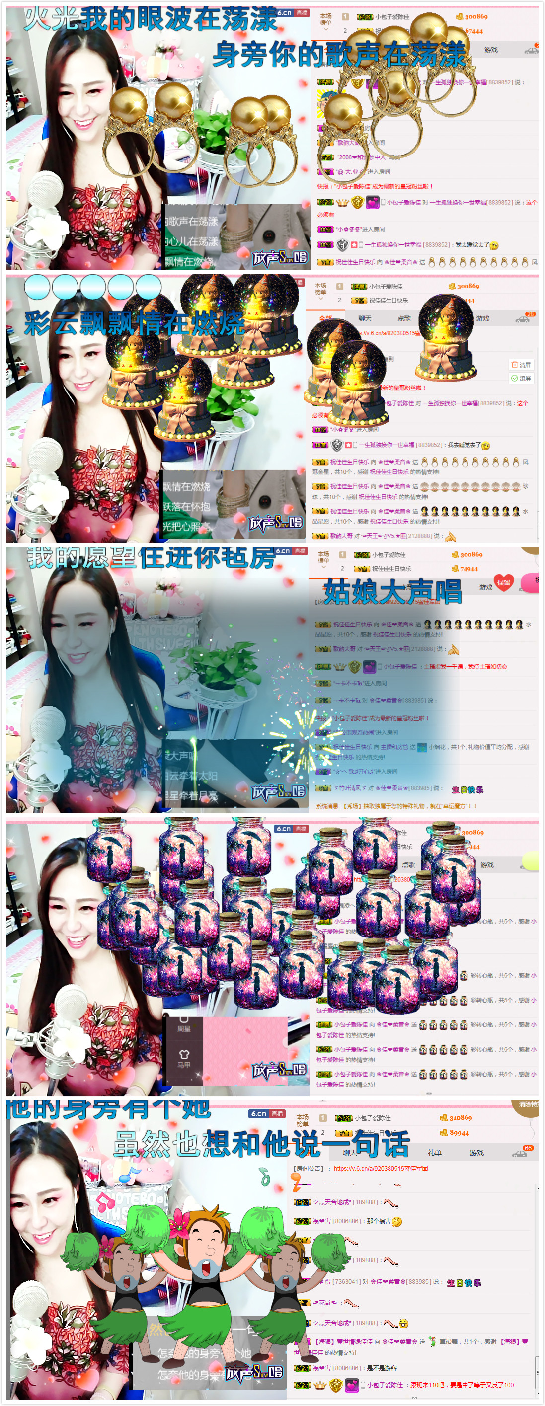 ?佳?柔音?的主播照片
