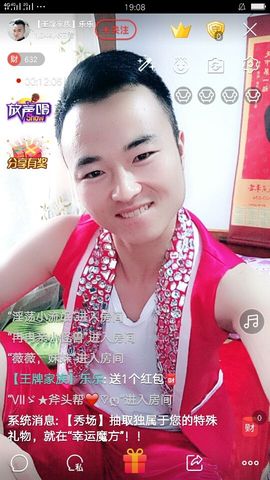 【王牌家族】乐乐主播照片