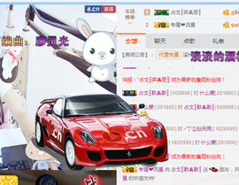 一只雁~主播照片