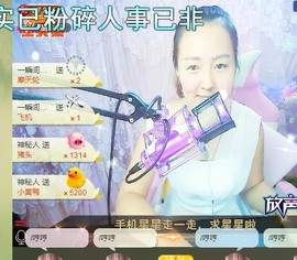 🌺爱我吗，咋们走主播照片