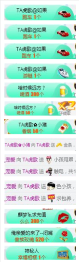 TA虎歌主播照片