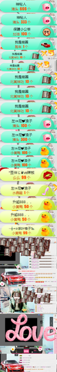 爱新觉罗乔主播照片