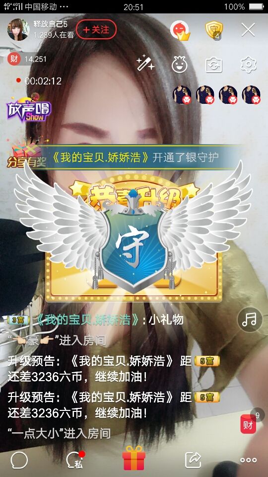 释放自己5主播照片