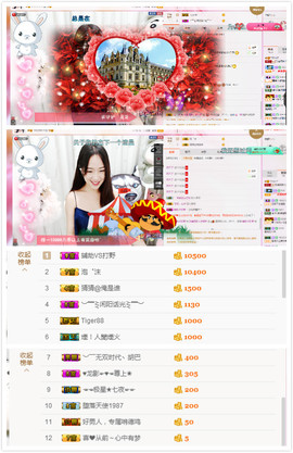 珍美丽❤发抽奖点舞主播照片