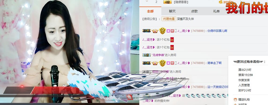 ♪﹎笑笑❥主播照片