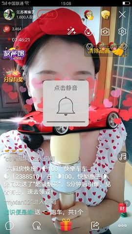 💘江苏湘妹子主播照片