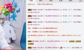 ベ丽ღ缪缪暂休主播照片