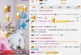 ベ丽ღ缪缪暂休主播照片