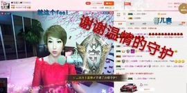 丫头👉小醋儿妹主播照片