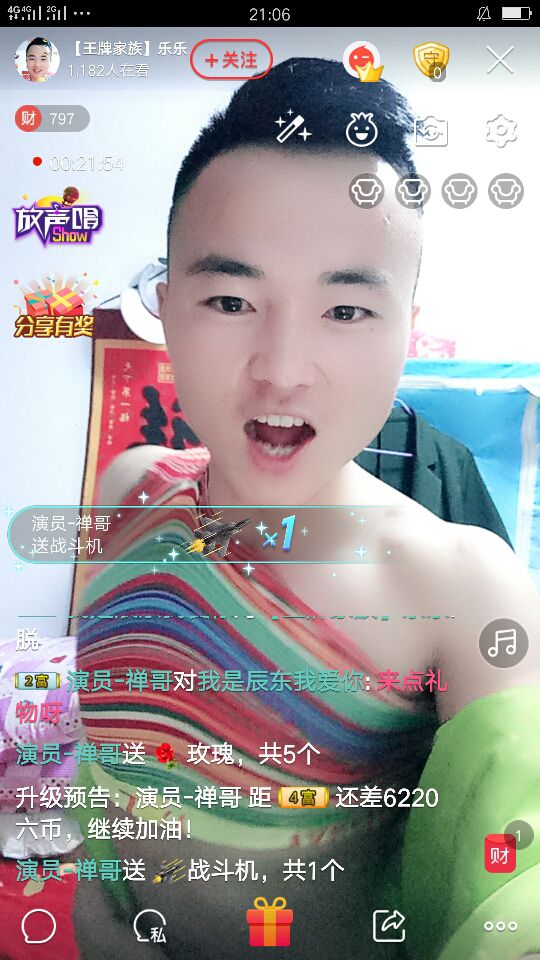 【王牌家族】乐乐的主播照片