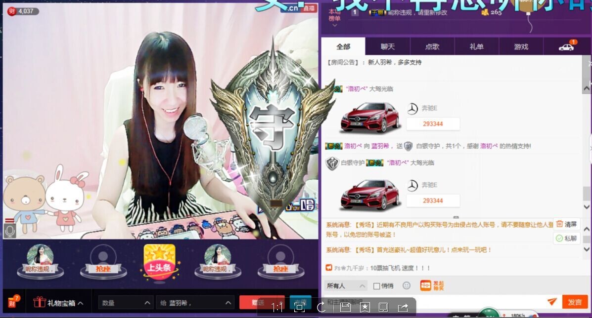 蓝羽希，主播照片