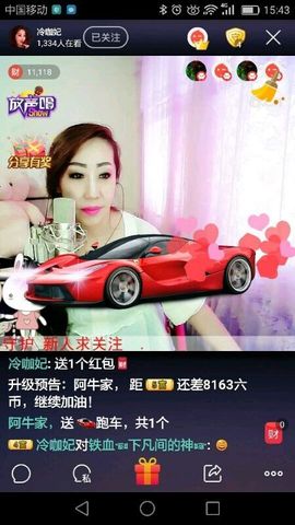 冷咖妃主播照片