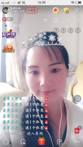 💋筱玲儿👼主播照片