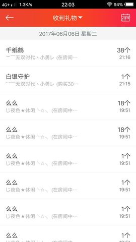 米雪💗️『、、、』主播照片