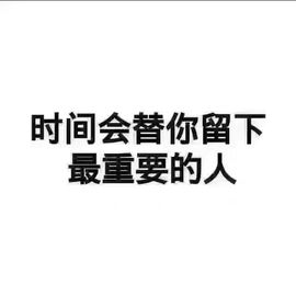 ღ╭➹是你的ღ小心肝主播照片