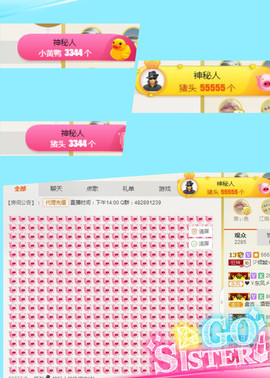 小小6663.主播照片
