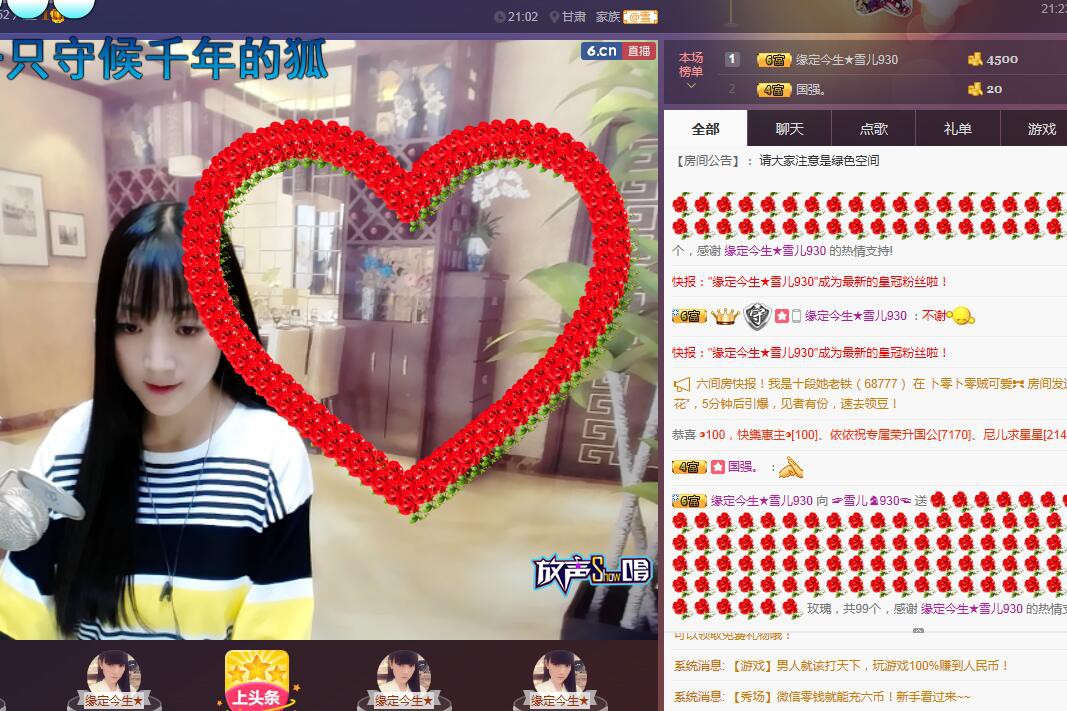☞雪儿♞930☜的图片