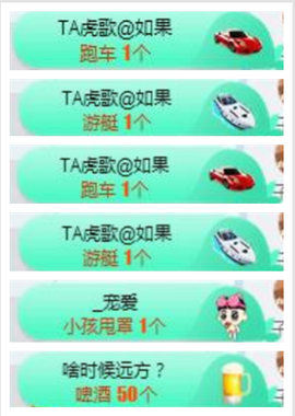 TA虎歌主播照片