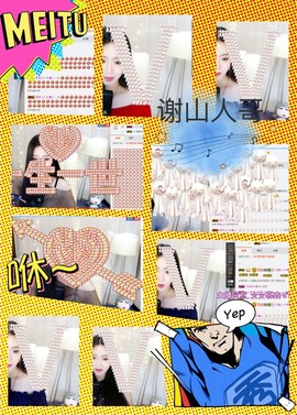 鑫儿～主播照片