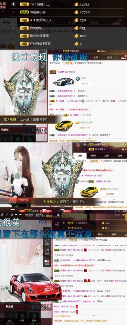 我等了3年主播照片