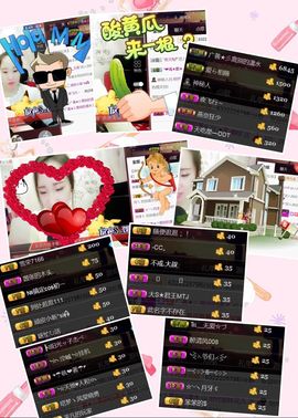 广善★彡婷妹主播照片