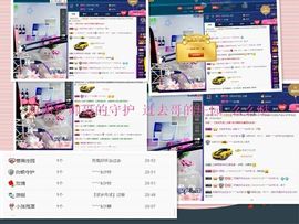 青城♬主播照片