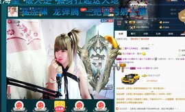 ☆缘☆酒妹主播照片