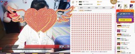 C_@欢喜*牡丹主播照片